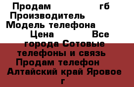 Продам iPhone 5s 16 гб › Производитель ­ Apple › Модель телефона ­ iPhone › Цена ­ 9 000 - Все города Сотовые телефоны и связь » Продам телефон   . Алтайский край,Яровое г.